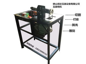 寶玉石開料機 玉石加工機械 玉器加工設(shè)備 掛件加工,寶玉石開料機 玉石加工機械 玉器加工設(shè)備 掛件加工生產(chǎn)廠家,寶玉石開料機 玉石加工機械 玉器加工設(shè)備 掛件加工價格