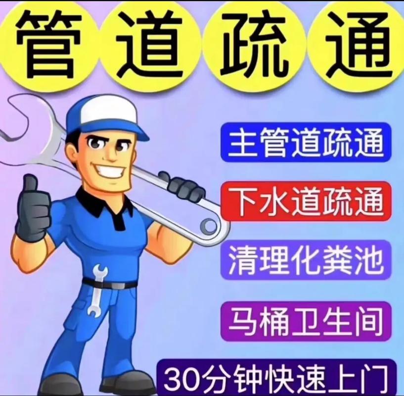 洛寧縣專業疏通下水道服務——專通疑難管道，解決生活堵塞煩惱